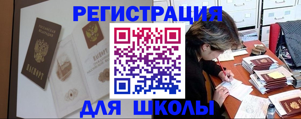 временная регистрация поиск в Джанкое