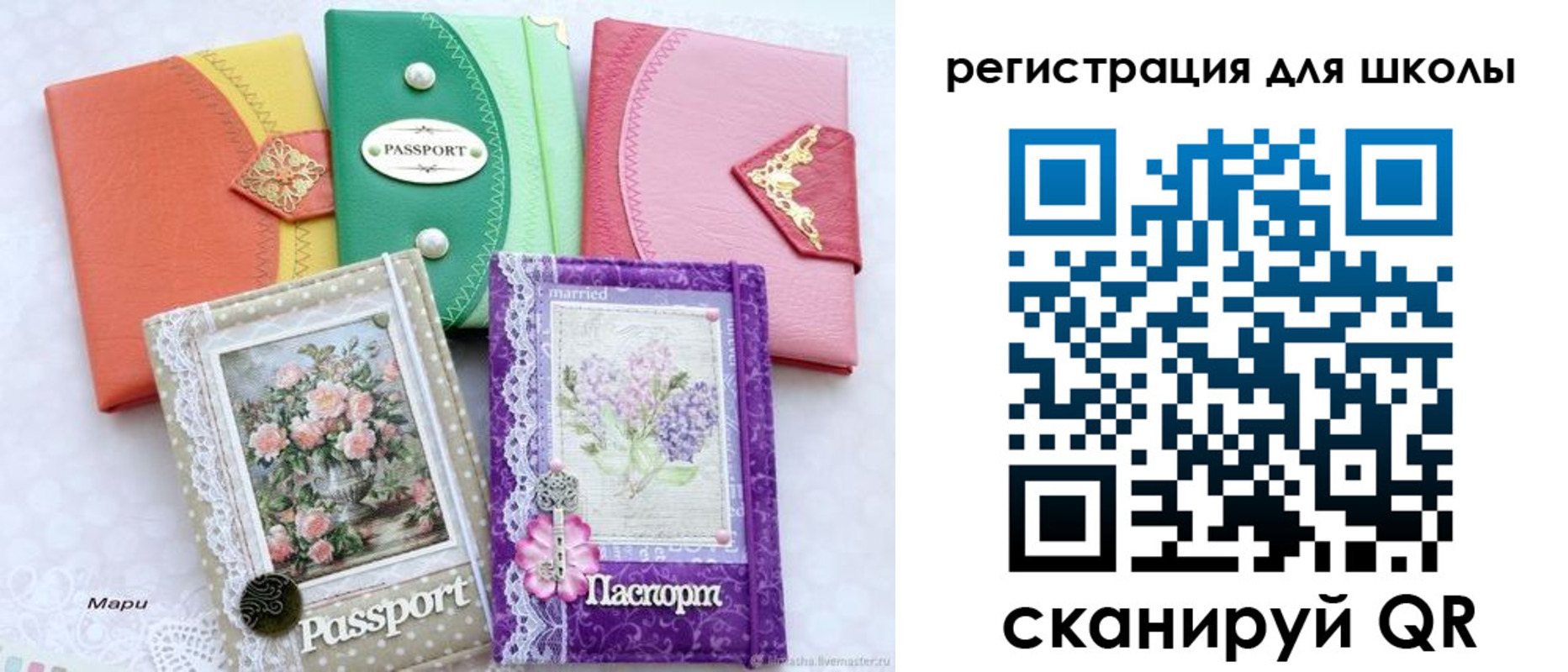 регистрация в Джанкое