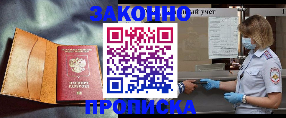регистрация для школы в Джанкое