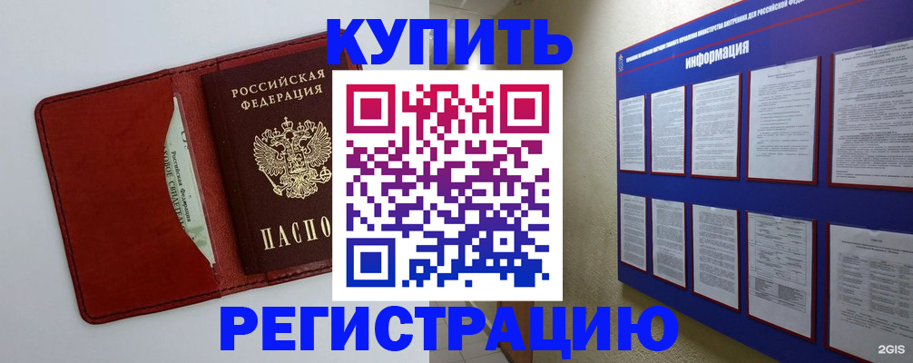 прописка паспорт в Джанкое