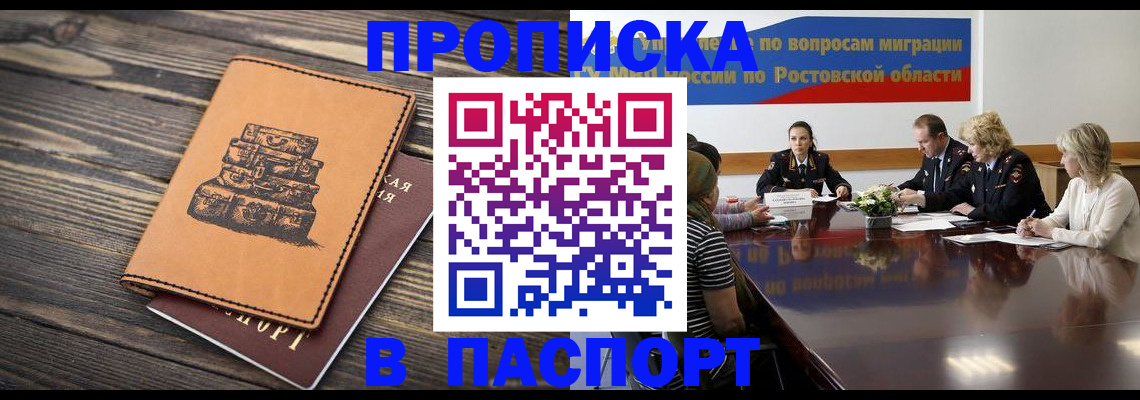 прописка для военкомата в Джанкое
